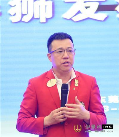 Discussion lion business exchange, Gathering strength to serve the future -- Shenzhen Lions Club leader designate lion business seminar held successfully news 图20张